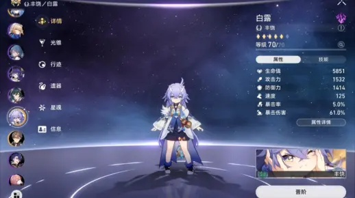 原神白露值得抽吗？3.8版本实战强度解析与培养方案