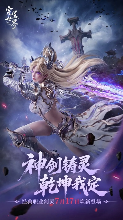 今日焕新！完美世界，诸神之战新职业魂契2.0震撼登场