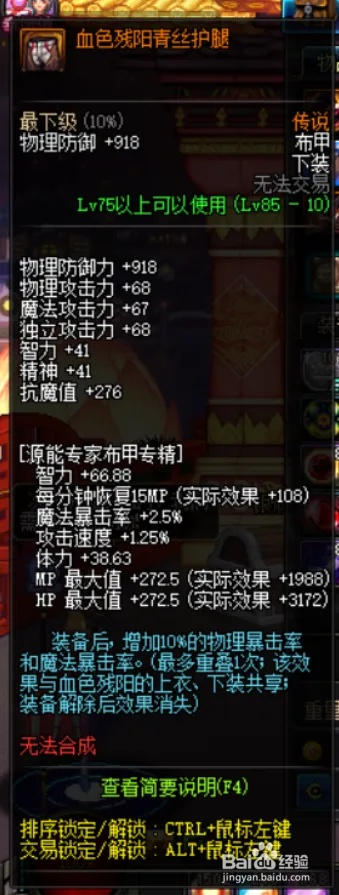 2026剑陵魔影通关率暴跌？这套阵容让平民队稳拿附魔宝珠