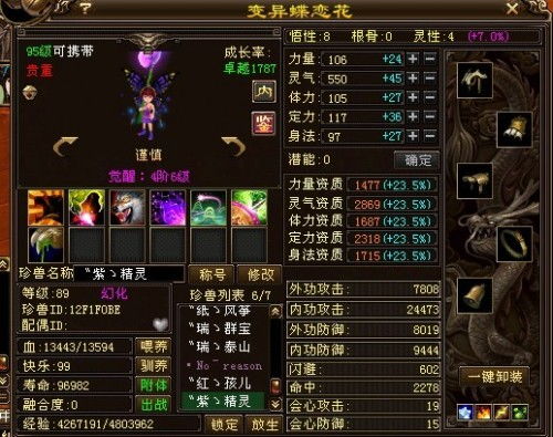 九纹天龙废了还是真香？2026星宿派PVP/PVE双模式终极养成指南