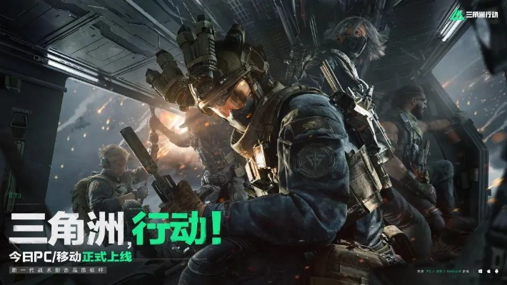 三角洲行动职业联赛启幕，电竞布局再添新成就引玩家关注