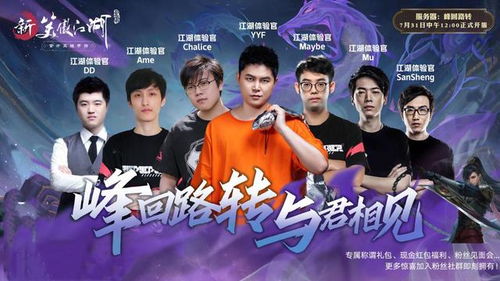 今日开启！新笑傲江湖年度竞技时代大幕正式拉开