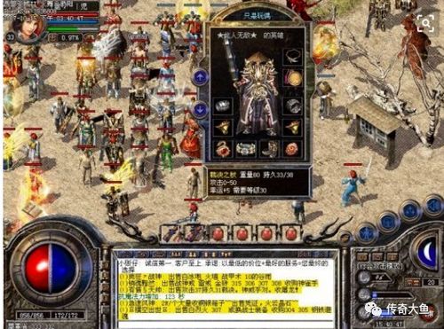 盛大传奇归来2026内部实测，避开这7个新手陷阱3天冲40级