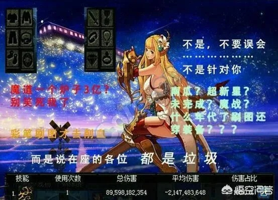 为什么你的RPG角色总刮痧？2026年职业Build深度纠错手册