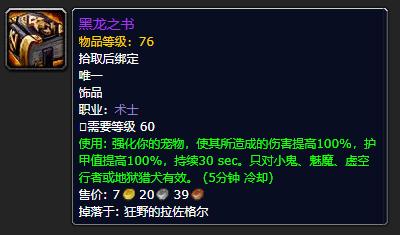 黑翼之巢小红龙卡散团队？2026最新WCL高分指挥手册