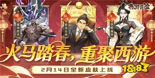 西游3好玩吗？别瞎选！2026年最新职业强度榜+隐藏赚钱门道全曝光