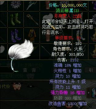 问道新火造型类型全揭秘，高玩都在用的隐藏搭配方案