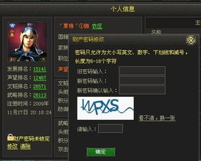 2026战传奇内部视角，破解三大职业PK密码与打金绝密路线图