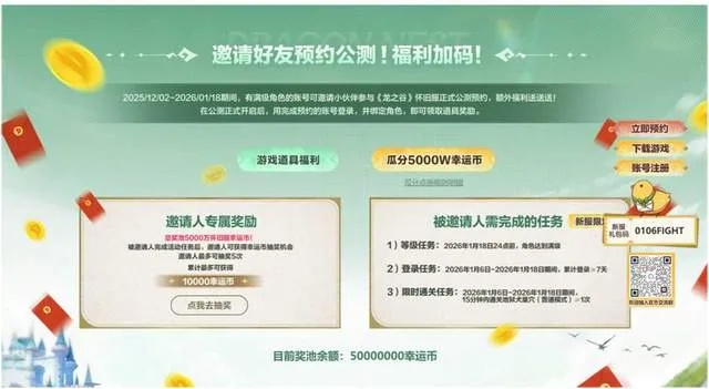龙之谷2026活动福利榨取全攻略，零氪玩家如何30天薅光官网所有奖励？