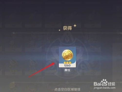 2026原神摩拉不够用？全网最全金币兑换与刷取攻略揭秘