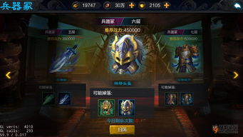 权倾三国2026最新开荒攻略，7天霸服阵容与资源碾压技巧揭秘