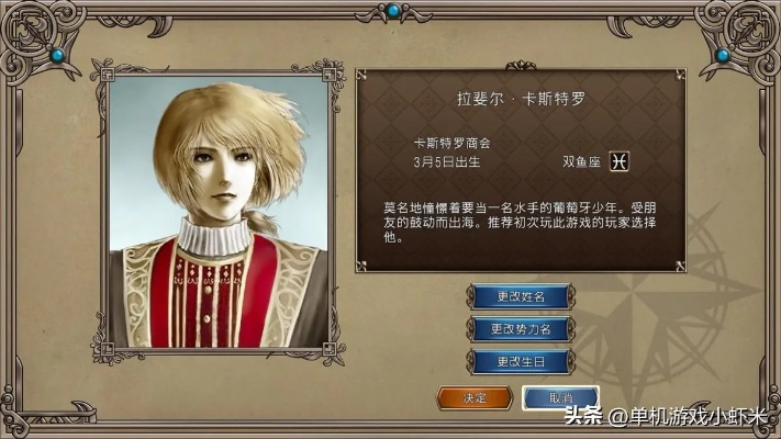 大航海时代4七主角隐藏机制与反套路通关，2025重制版差异实测+骨灰级效率指南