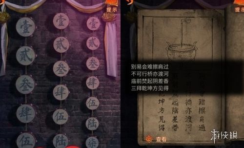 纸嫁衣7攻略全文图解，第三章戏楼谜题卡关？4步破解+隐藏彩蛋速通