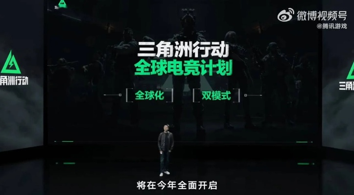 三角洲行动职业联赛来了！电竞布局解锁新成就