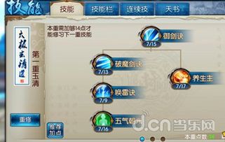 诛仙青云门加点新逻辑，为什么90%玩家都加错了？2026春季版实战解密