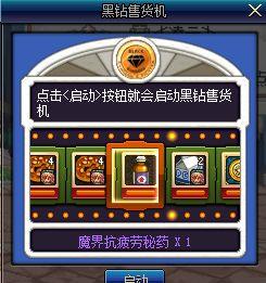 DNF疲劳值不够用？2026年黑钻+活动药水7种实测增加方案