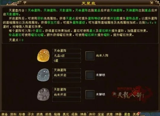 2026天龙八部3新副本全机制拆解，天命星盘通关密码与隐藏奖励挖掘