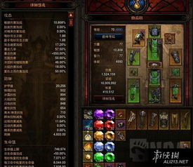 2026赛季暗黑3野蛮人装备怎么选？冲层速刷双场景配装全解析