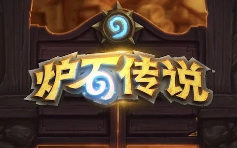 2026年初炉石传说新卡组全解析，3套T0级上分密码与反制策略