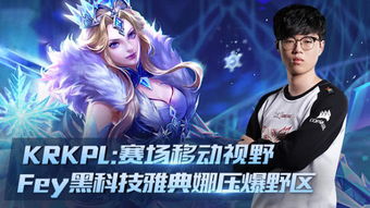 实锤！TES打野Naiyou假赛，官方判终身禁赛