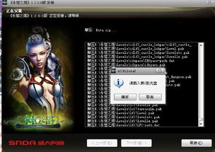 永恒之塔下载CDN劫持规则