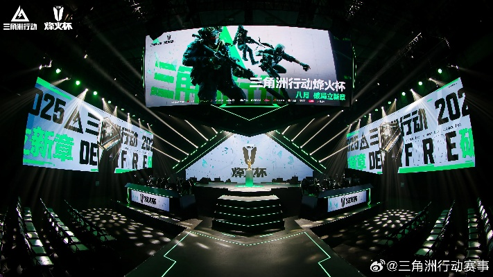 三角洲行动电竞布局新突破，职业联赛启幕解锁新成就