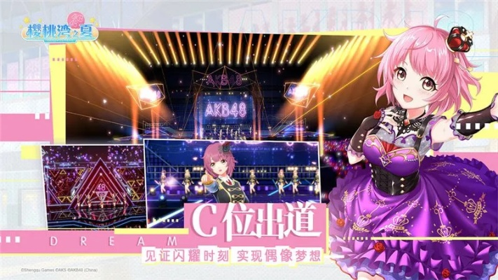 AKB48樱桃湾之夏，2026年绝版卡池抽卡策略与Live高分全解析