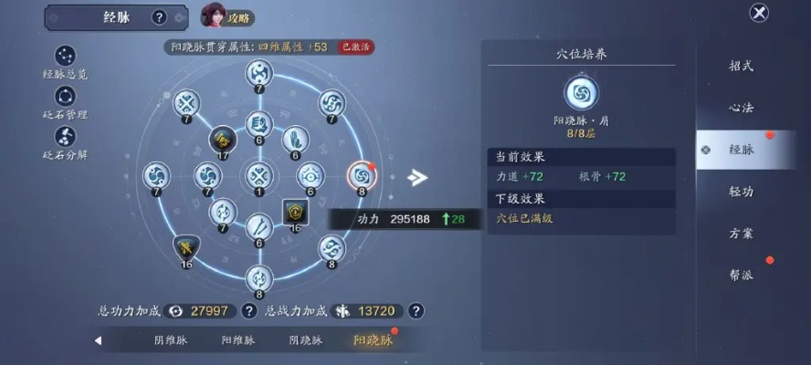 绝世好武功新手生存指南，2026年3月版本T0武学搭配与经脉加点全解析