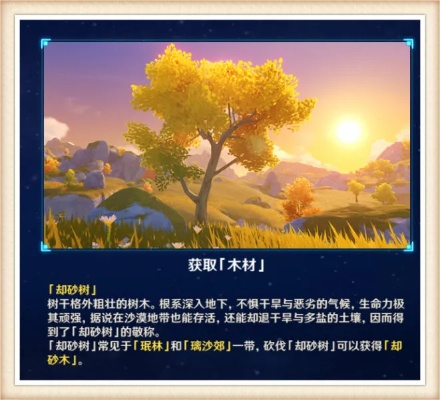 原神砍树全图鉴，2026年枫丹4.8版本13种木材速刷路线与尘歌壶建造终极指南
