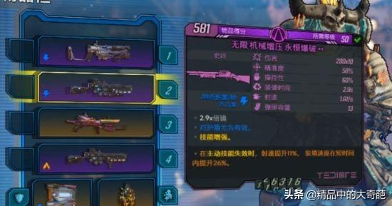 无主之地2散弹枪还在乱用？2026年顶级Build与词条取舍全攻略