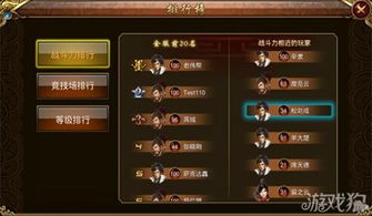 街机群英传2026终极攻略，零氪党3天速通秘籍与隐藏角色解锁全解析