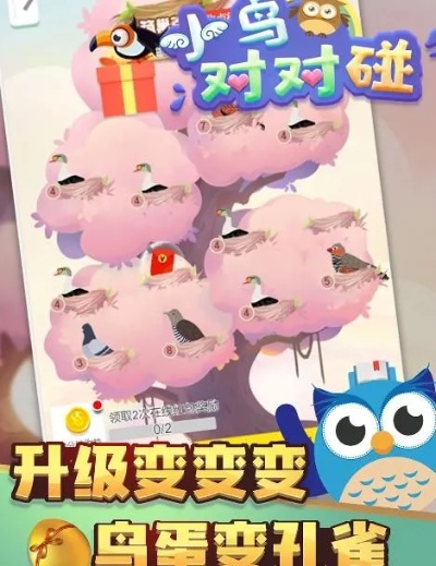 小鸟对对碰高分黑洞，为什么你卡在5000分？2026新版通关密码