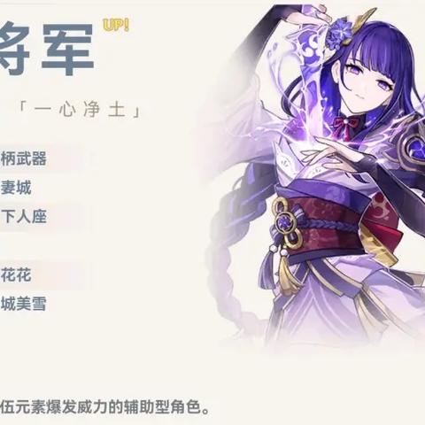 原神4.5千织抽不抽？3大配队方案+武器圣遗物全维度解析