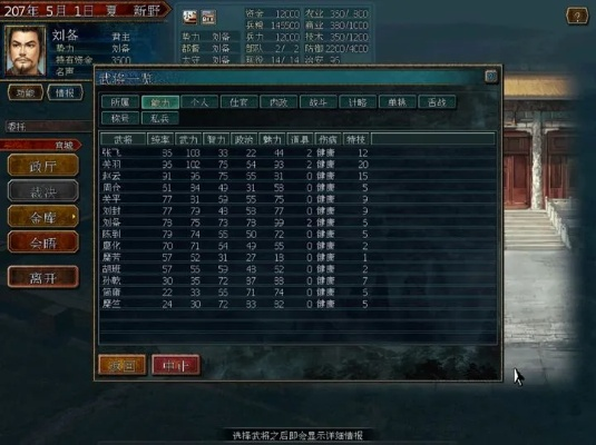 三国志10身份系统终极破解，2026年最新战法实测报告