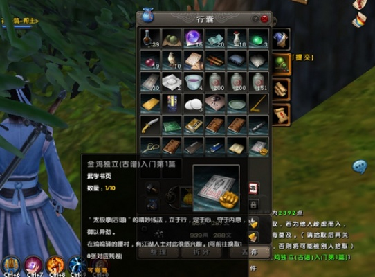 九阴真经奇遇秘籍怎么触发？2026最新高效率路线与隐藏任务全攻略