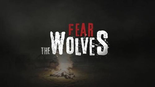 恐惧狼群类型到底是什么？2026年最新狼群战术生存游戏全解析