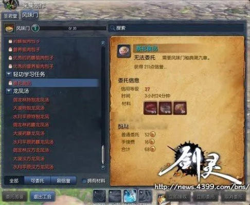 剑灵问候任务怎么做？2026版本亲密度系统深度解析与实测速通路线