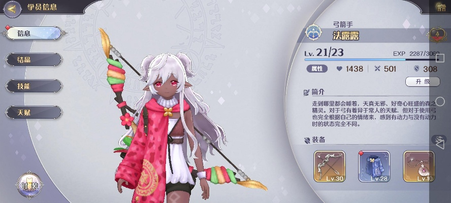 玛缇娅角色深度解析，2026新春最强辅助配队与培养全攻略