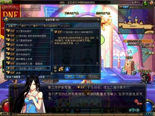 DNF个性技能在哪学？2026最新TP技能学习地点终极指南