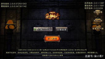 1.76复古传奇老玩家血泪复盘，2026年还在犯的3个致命误区