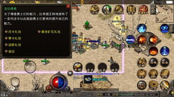 热血英豪官网真假难辨？2026年最新安全访问指南与隐藏福利挖掘