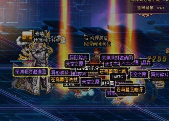 DNF深渊掉落机制全解密，2026版本保底算法与闪光玄学实测