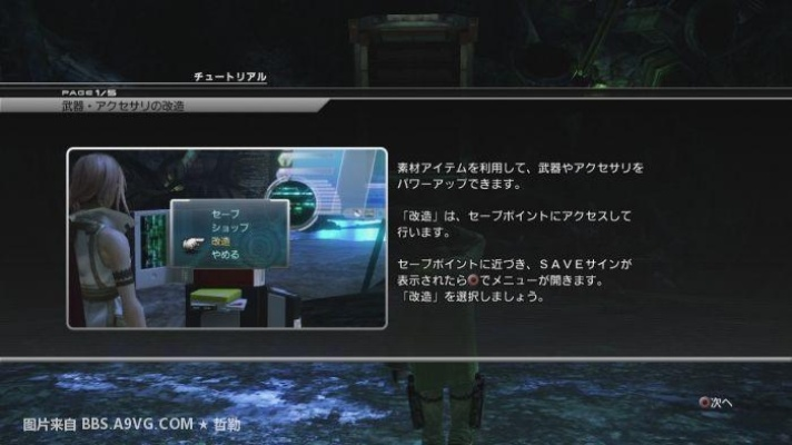 最终幻想13-2悖论结局全解锁，2026年时空碎片收集指南与真结局触发条件