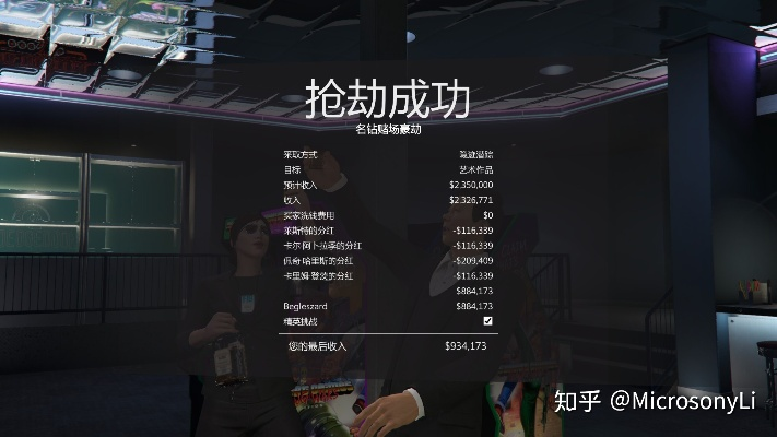 GTA5线上模式2026终极刷钱指南，日入千万的隐藏任务与资产投资全解析