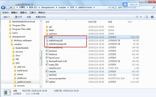 使用ADB命令绕过系统签名校验