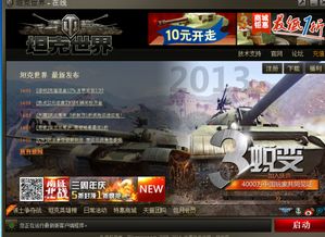 多玩坦克世界视频类型全解密，3大热门需求与精准搜索意图匹配法