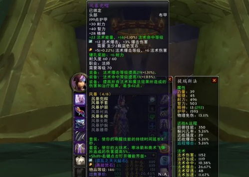 魔兽世界11.1法师天赋终极指南，奥法登顶大米火冰绝配？