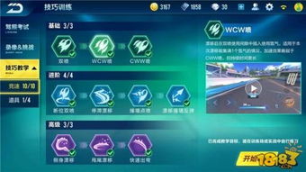 QQ飞车强喷全类型实战解析，2026最新CWW/WCW指法突破与地图应用