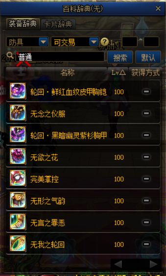 传奇归来打金内幕，2026新手实测避坑指南与职业选择全解析