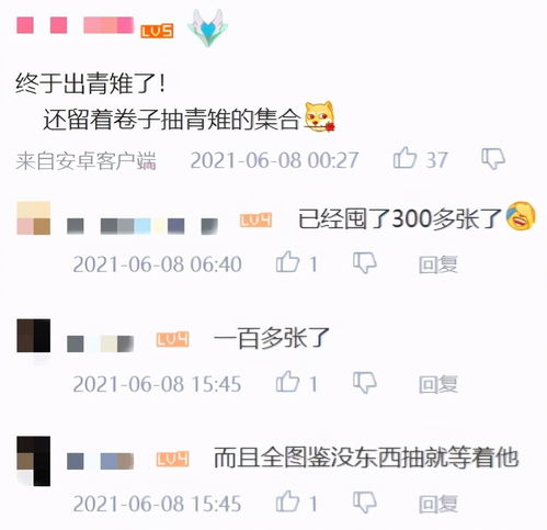 青莲雪外观绝版真相，2026年最新获取渠道与抄底价分析